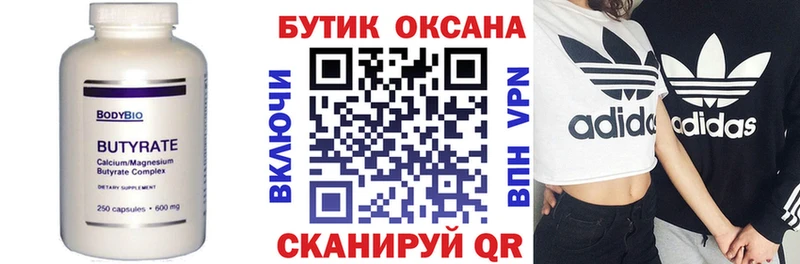 Бутират жидкий экстази  Купить где  Выкса 