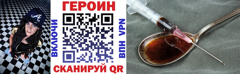 Купить закладки  Выкса  ГЕРОИН VHQ 